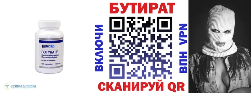 Бутират буратино  маркетплейс формула  Красный Холм 