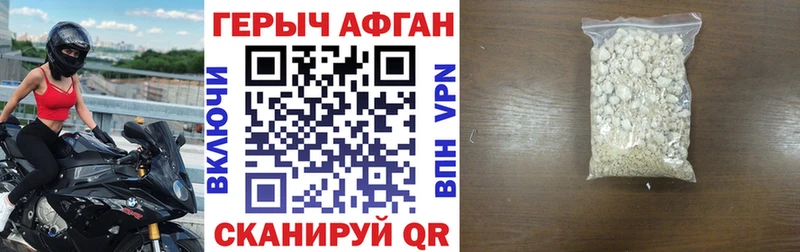 Героин герыч  Красный Холм 