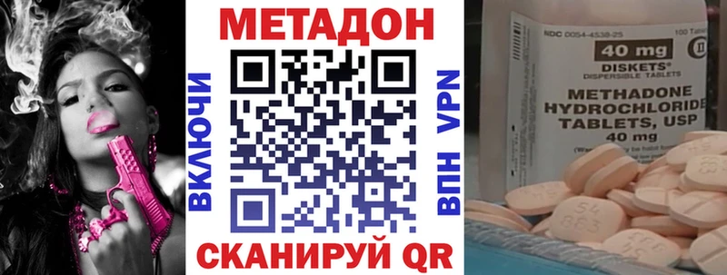 Метадон кристалл  купить наркотик  Красный Холм 